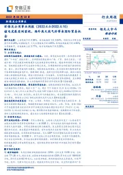 环保及公用事业周报：核电发展受到重视，海外高天然气价带来国际贸易机会