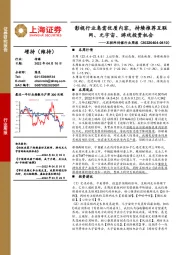 互联网传媒行业周报:影视行业急需优质内容,持续推荐互联网、元宇宙、游戏投资机会
