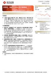 造纸产业链数据每周速递：双胶纸、箱板瓦楞纸价格小幅提涨