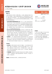 化工行业周报:政策叠加供应扰动 化肥景气格局延续
