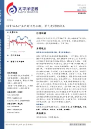 机械设备行业周报：培育钻石行业利好消息不断，景气度持续向上