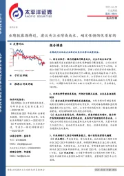 医药生物行业周报：业绩披露期将近，建议关注业绩高成长、确定性强的优质标的