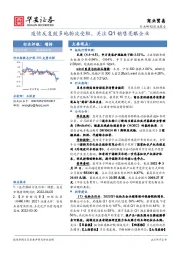 商业贸易深度报告：疫情反复致多地物流受阻，关注Q1销售亮眼企业