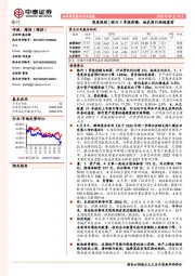 银行周度跟踪:银行1季报前瞻;城农商行涨幅靠前