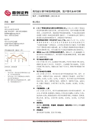 电子行业简评报告:高性能计算不断取得新进展,国产替代未来可期