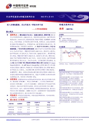 传媒互联网行业：3月行业动态报告：进入业绩披露期，关注年报及一季报向好个股