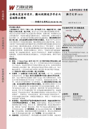 传媒行业周观点：企鹅电竞宣布退市，腾讯视频逐步寻求内容端降本增效