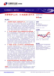 通信行业深度报告：运营商景气上行，5G收获期大有可为