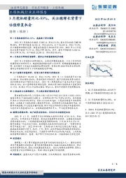 工程机械行业点评报告:3月挖机销量同比-53%,关注稳增长背景下估值修复机会