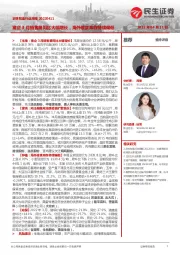 农林牧渔行业周报：猪企3月销售量同比大幅增长，海外粮食库存持续偏低