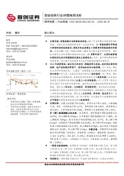 家用电器行业周报：智能投影行业供需格局浅析