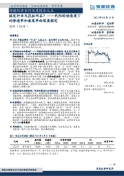 颜值经济系列深度报告之五:植发行业天花板何在?——代际轮动角度下的渗透率和意愿率的深度探究