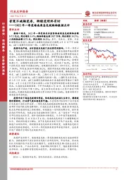 休闲服务2022年一季度海南离岛免税购物数据点评：苦寒不减梅花香，柳暗花明终有时