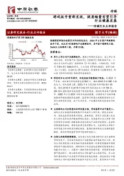 传媒行业点评报告：游戏版号重新发放，提质缩量有望引导行业健康发展