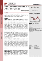 传媒行业快评报告：版号恢复发放刺激游戏板块估值修复，国内厂商海外布局将会持续迈进