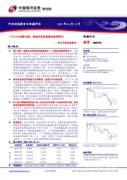 机械行业月度动态报告：3月PMI指数回落，制造业受疫情影响短期承压