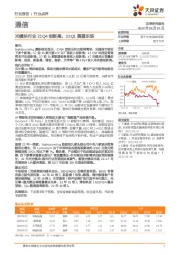 通信：光模块行业21Q4创新高，22Q1展望乐观