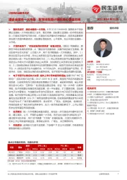 计算机行业事件点评：建设全国统一大市场，智慧采招是计算机核心受益主线