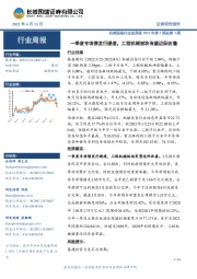 机械设备行业双周报2022年第3期总第3期:一季度专项债发行提速,工程机械板块有望边际改善