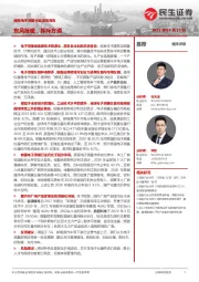 通用电子测量行业深度报告:东风渐暖,挥斥方遒