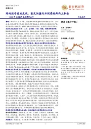 传媒行业：2022年4月版号发放事件点评-游戏版号重启发放，坚定把握行业投资底部向上机会