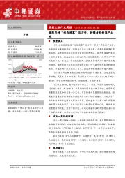 医药生物行业周报：继续坚持“动态清零”总方针，持续看好新冠产业链
