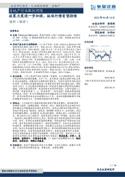 房地产行业跟踪周报：政策力度进一步加强，板块行情有望持续