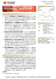 食品饮料4月数据点评：白酒淡季价稳，疫情挫伤啤酒销量，国内奶价稳中有降