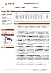 银行:如何理解国常会降低拨备率和降准?