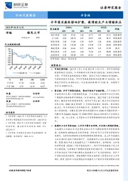 半导体行业月度报告：开年需求疲软影响扩散，疫情致生产与情绪承压