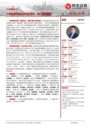 电力设备:EV观察系列112-3月欧洲新能车渗透率增长,推广基础坚实