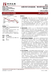 家电行业周报：政策利好与防疫需要，推动家电需求持续改善