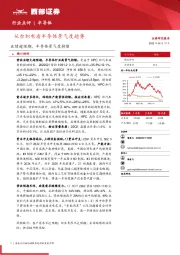 半导体:业绩超预期,半导体景气度持续:从台积电看半导体景气度趋势