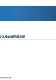 先进制造行业周报:稳增长加码,把握估值修复和优质成长两条主线