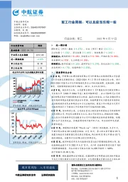 军工行业周报：可以且应当乐观一些