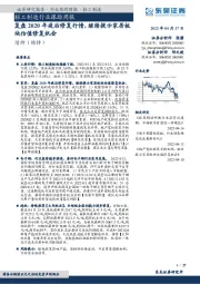 轻工制造行业跟踪周报：复盘2020年疫后修复行情，继续提示家居板块估值修复机会