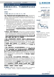 社会服务行业跟踪周报:短期防疫压力仍大,中长期持续常态化防控