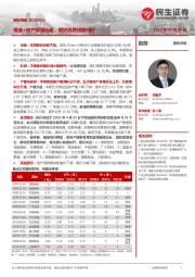 钢铁周报:降准+地产政策松动,钢材消费预期向好