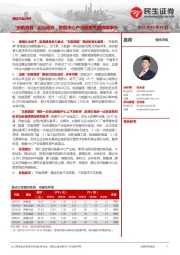 通信行业点评:“东数西算”初见成效,数据中心产业链景气度持续攀升