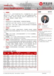 计算机周报：信创对于低估值网安板块的意义