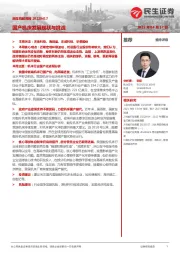 机械周报:国产机床发展现状与挑战