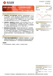 农业2022年第15周周报：养殖亏损仍在高位，产业反转势不可挡