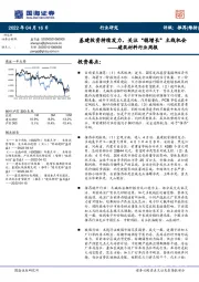 建筑材料行业周报:基建投资持续发力,关注“稳增长”主线机会