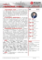 EV观察系列113:3月国内新能车增势明确,行业高景气