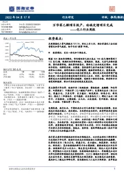 化工行业周报：万华苯乙酮项目投产，玲珑定增项目完成
