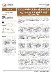 环保与公用事业周报:深入打好城市黑臭水体治理攻坚战,全社会用电量稳步提升