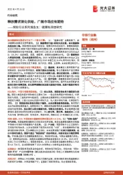 保险行业系列报告五：健康险深度研究：释放需求深化供给，广阔市场应有期待