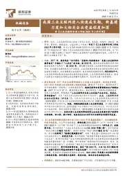 机械设备:评《工业互联网专项工作组2022年工作计划》-我国工业互联网进入快速成长期,新基建力度加大相关企业受益程度加深