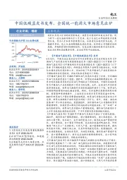 化工行业周报：中国低碳蓝皮书发布，全国统一能源大市场意见出炉
