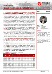 商贸零售行业周报:部分高奢2022Q1业绩高增,培育钻高景气延续
